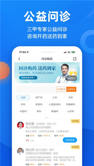微脉ipad版