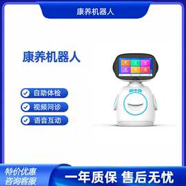 老人陪伴智能机器人